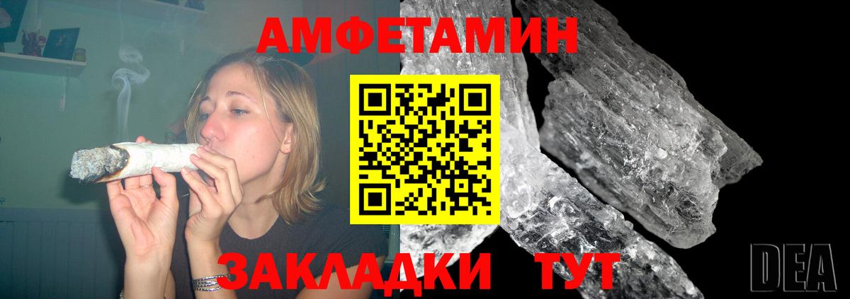 Амфетамин  АМФ 97%  Вход с VPN  мега сайт  Чапаевск 