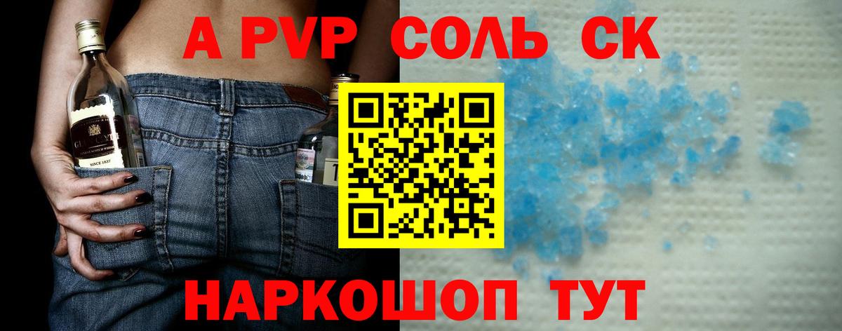 A PVP СК Чапаевск