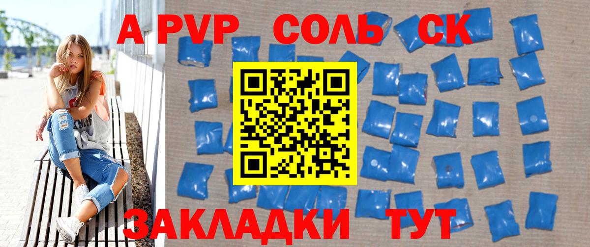 Чапаевск  А ПВП крисы CK  А ПВП Crystall  A PVP крисы CK  Вход с VPN 