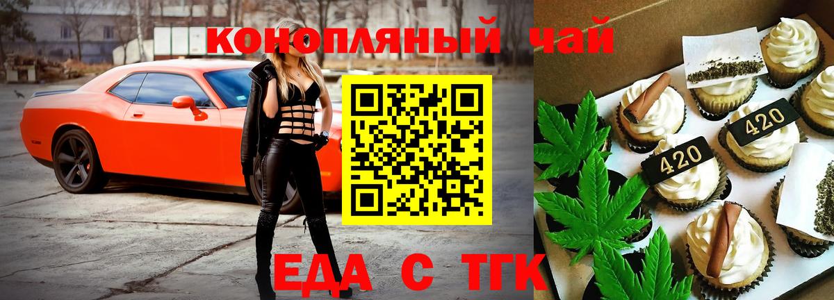 Cannafood марихуана  Вход с VPN  Чапаевск 