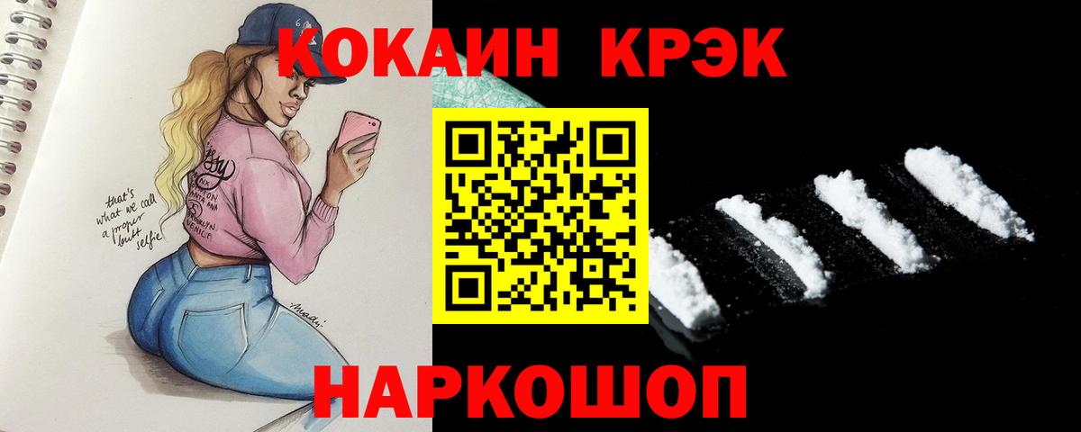 Cocaine VHQ Чапаевск