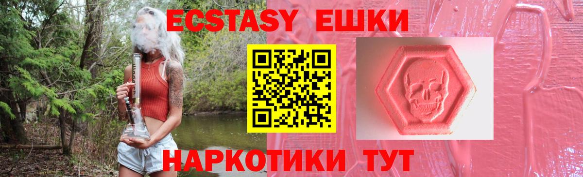 Экстази 280мг      Экстази  Вход с VPN  Чапаевск  Ecstasy диски 
