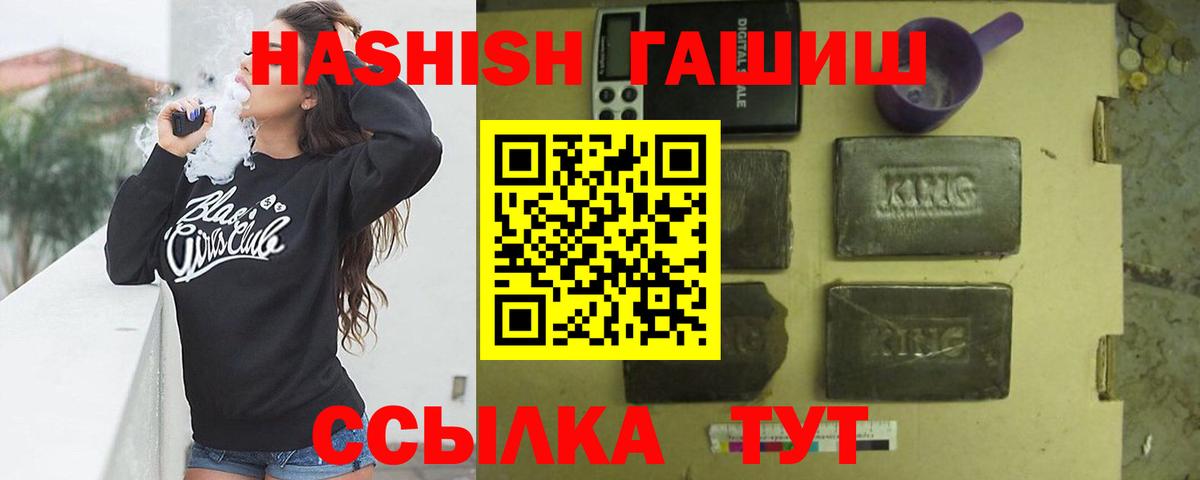 наркошоп  Гашиш 40% ТГК  ГАШ hashish  ГАШ  Вход с VPN  Чапаевск 
