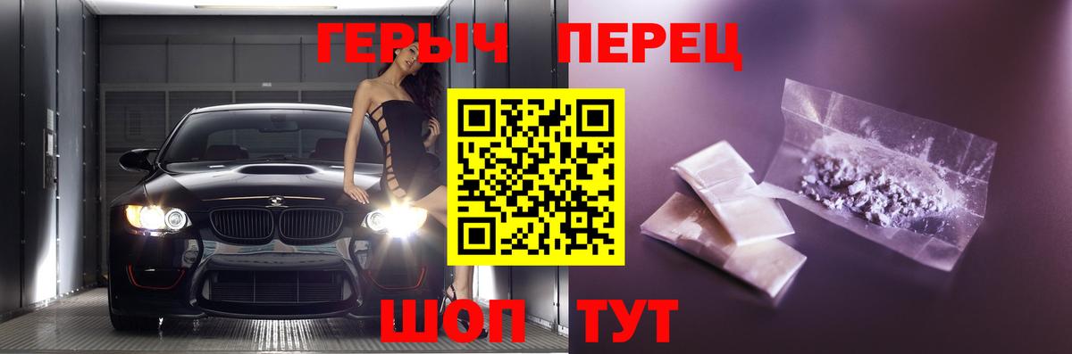 Чапаевск  Героин VHQ  Вход с VPN 