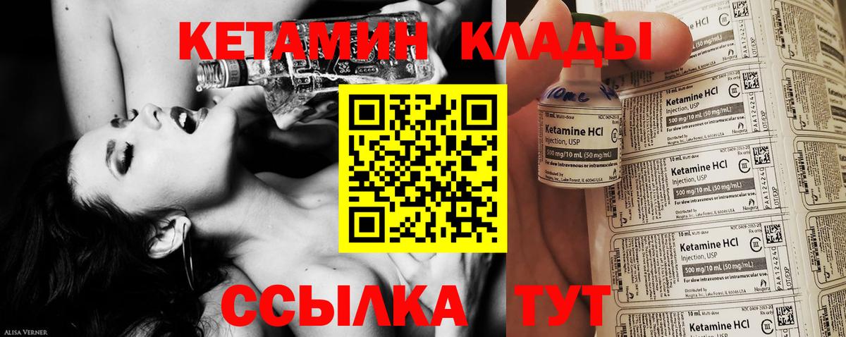 Кетамин ketamine Чапаевск