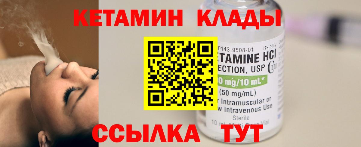 Кетамин VHQ  Вход с VPN  Кетамин ketamine  Чапаевск 