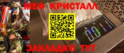кристаллы Канаш