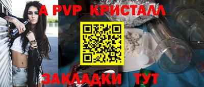 кристаллы Канаш