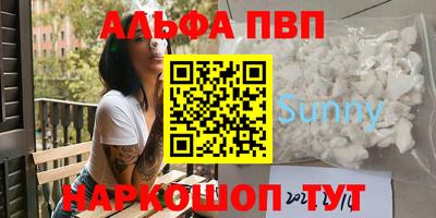 кристаллы Канаш