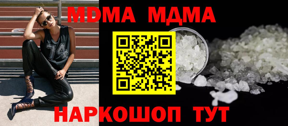 МДМА crystal Чапаевск