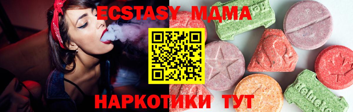 МДМА Molly  MDMA VHQ  Вход с VPN  Чапаевск 