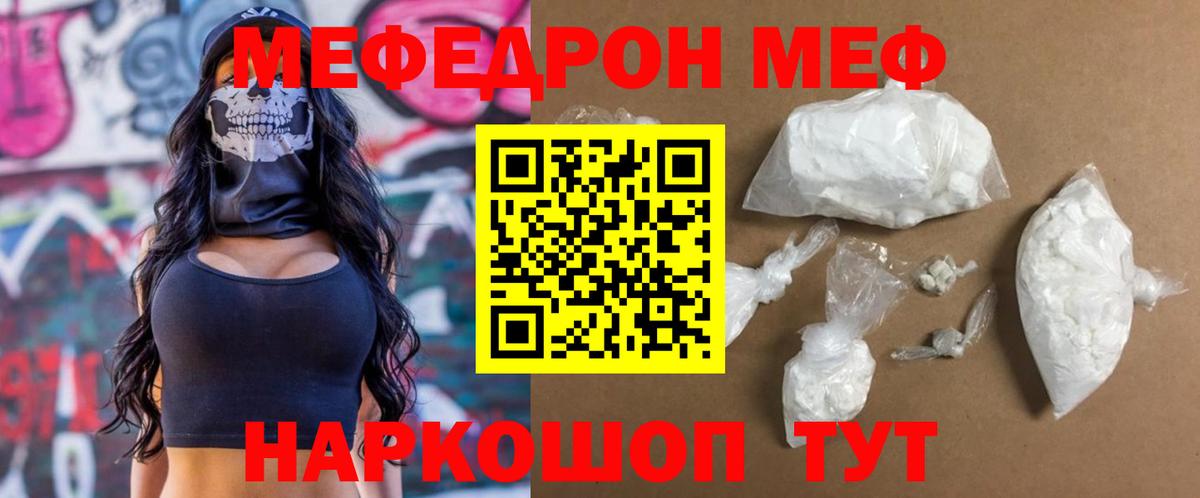 Мефедрон мука  Меф мяу мяу  Вход с VPN  МЕФ  Чапаевск 