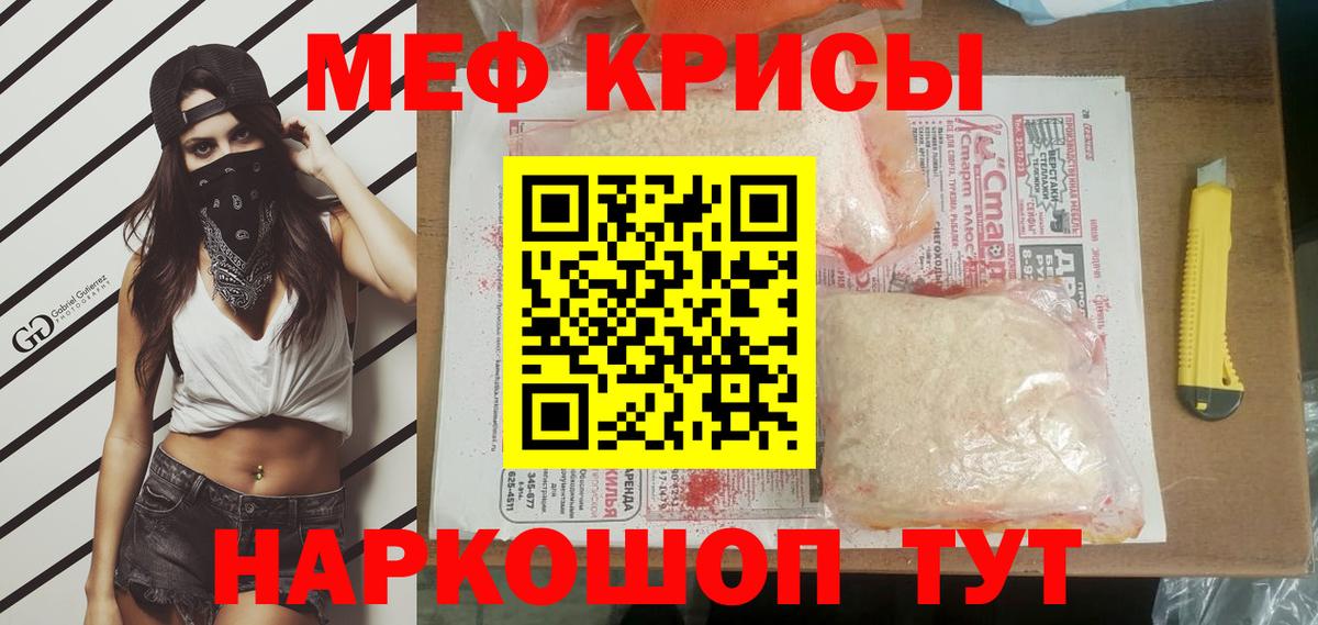 Меф мука Чапаевск