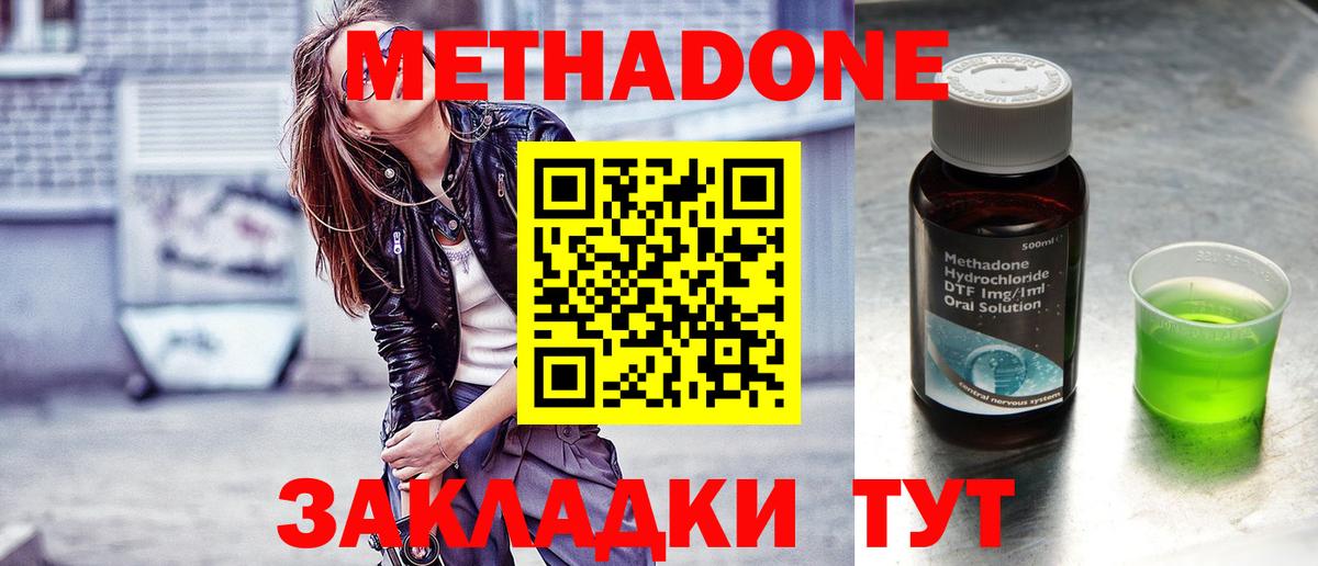 гидра вход  Вход с VPN  Чапаевск  Метадон белоснежный  МЕТАДОН VHQ 
