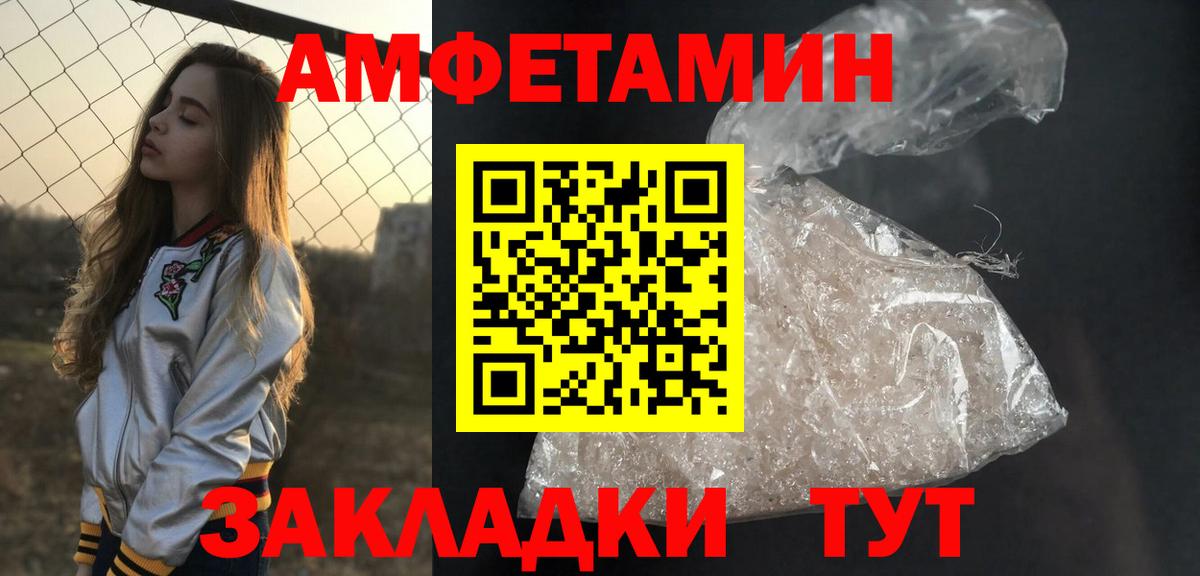 Метамфетамин витя  Вход с VPN  Чапаевск 