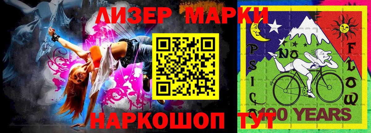 Марки 25I-NBOMe 1500мкг  Вход с VPN  Чапаевск 