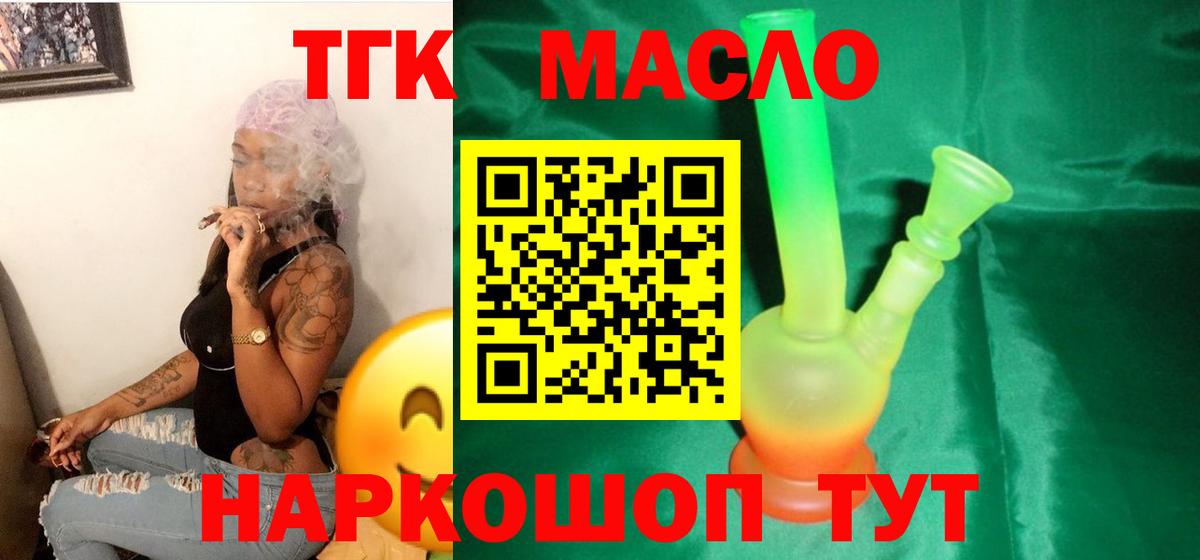 ТГК концентрат Чапаевск