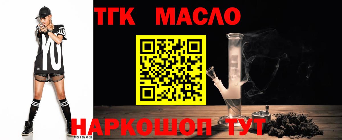 Дистиллят ТГК THC oil  Дистиллят ТГК Wax  где продают   Чапаевск  Вход с VPN 